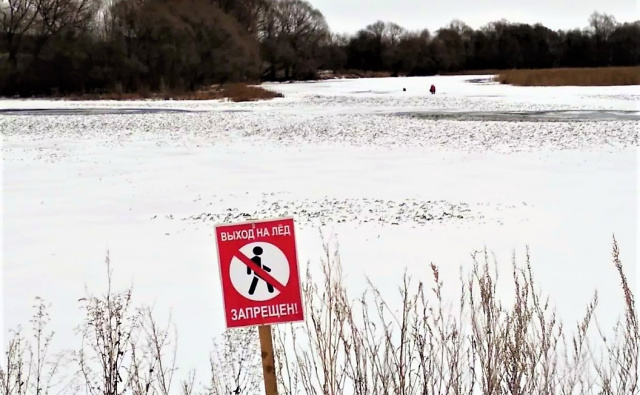МЧС запретило выходить на лёд…
